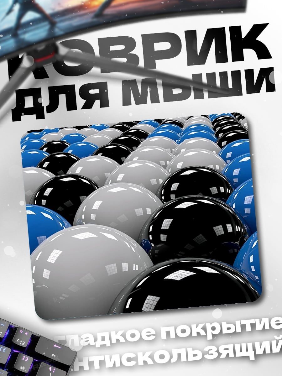 Коврик Шары
