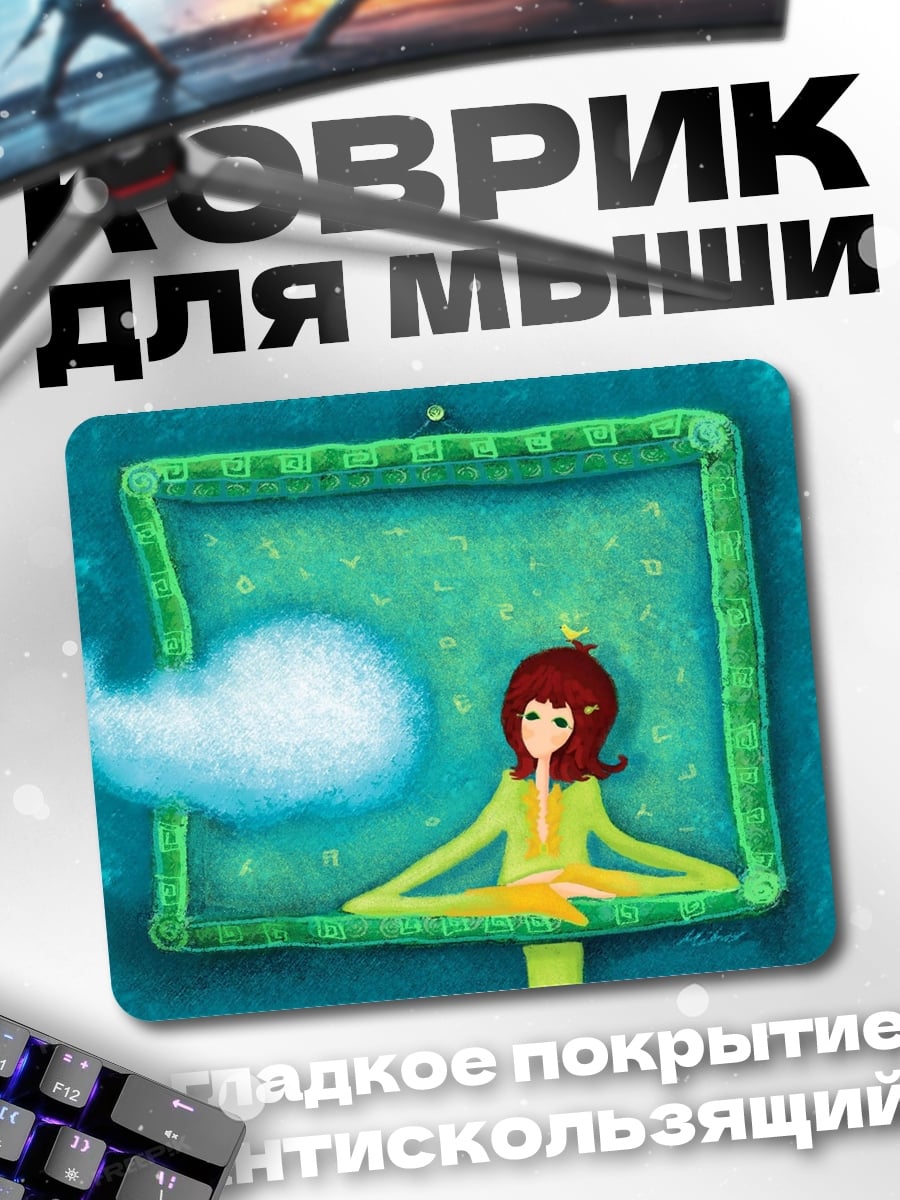 Коврик Девушка в окне