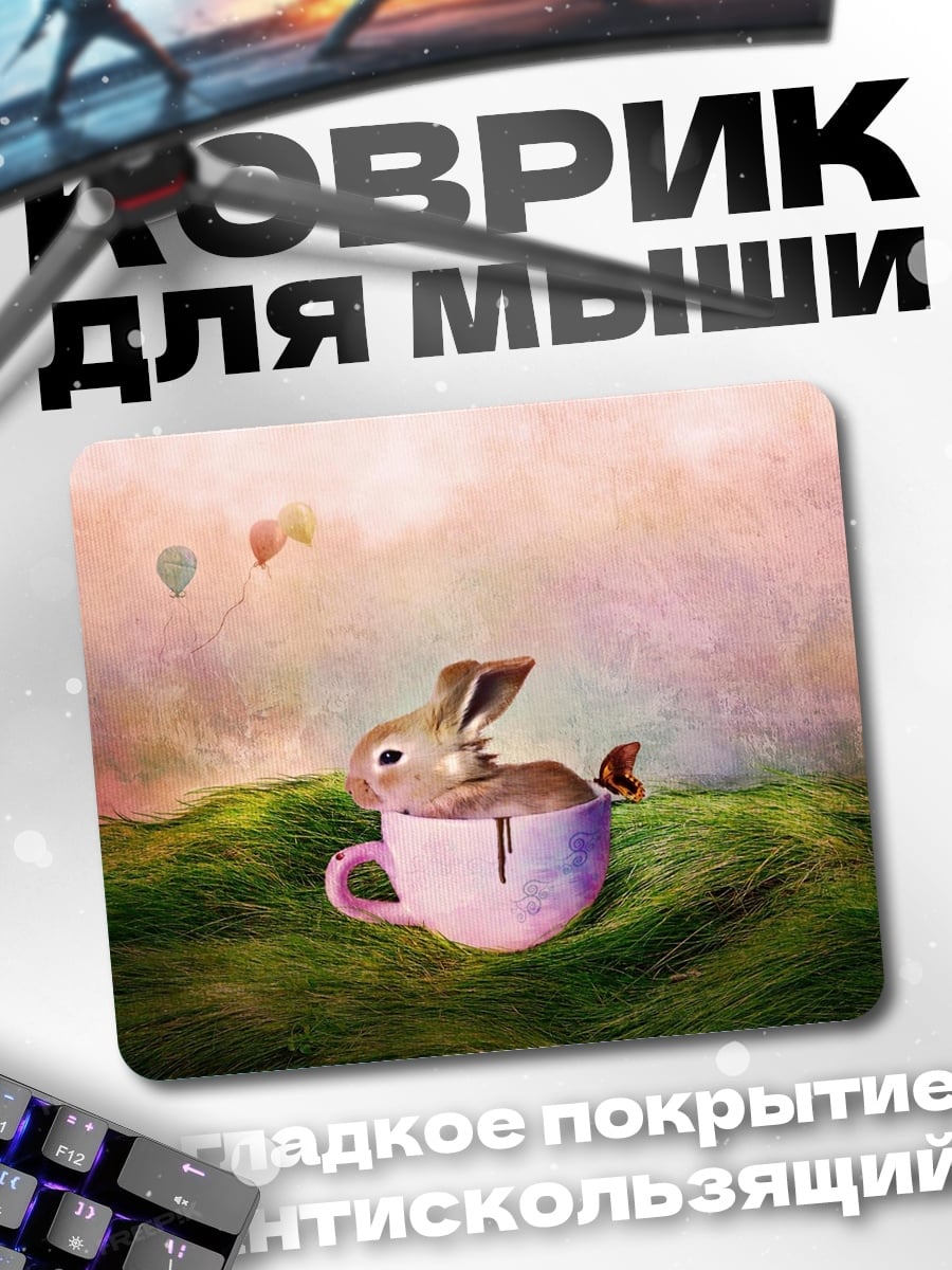 Коврик Кролик в чашке