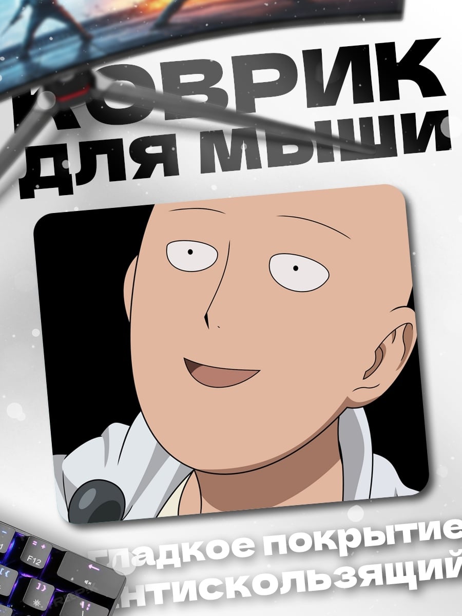 Коврик Сайтама