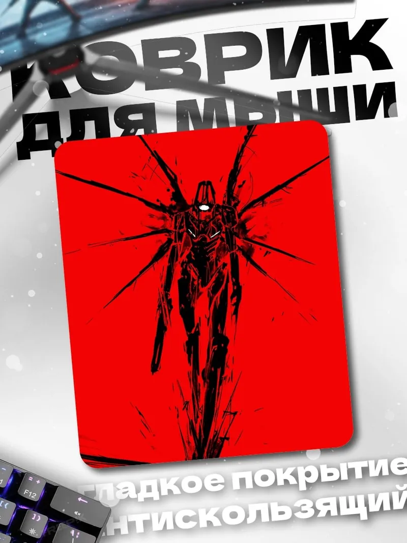 Коврик Красный демон