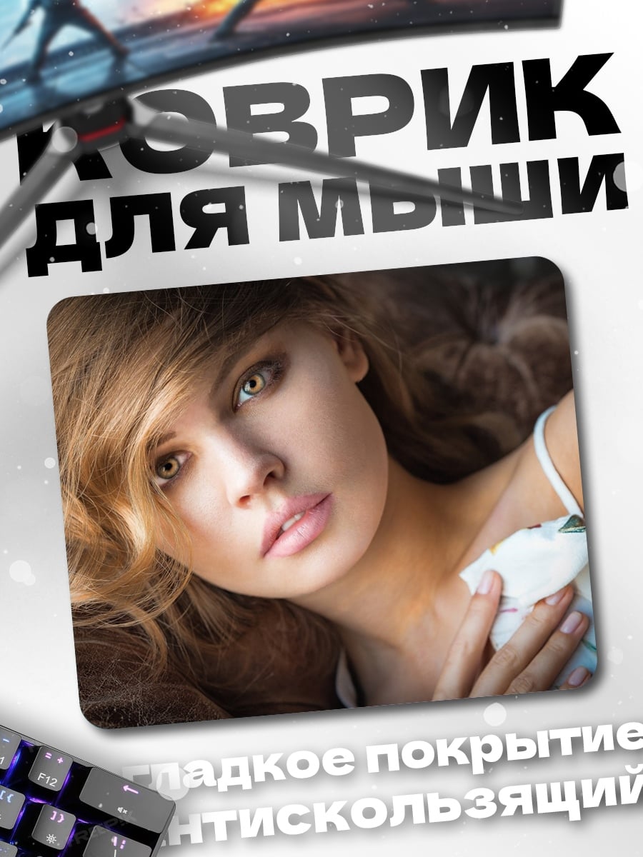 Коврик Портрет девушки