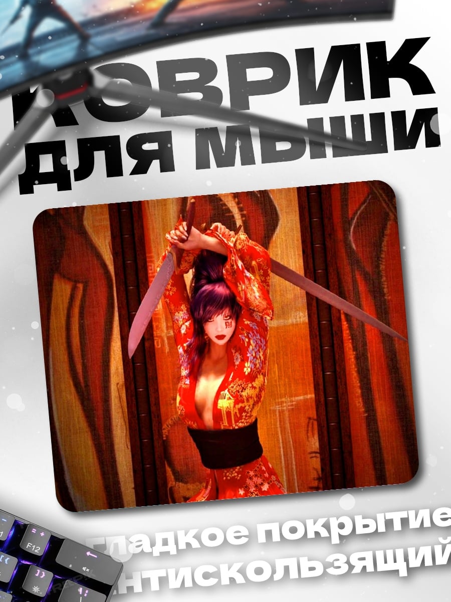 Коврик Девушка с катанами