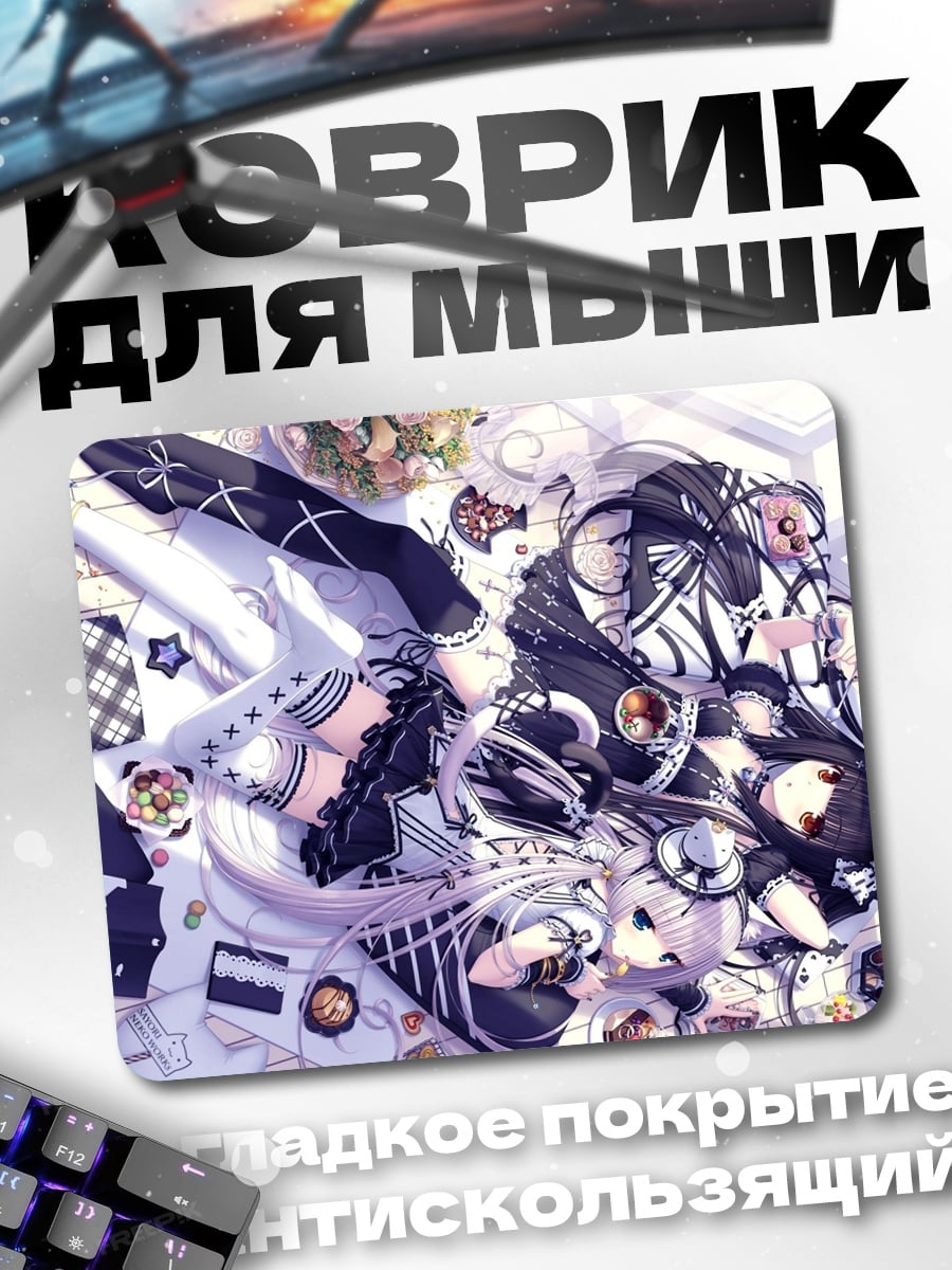Коврик Аниме девушки в стиле стимпанк