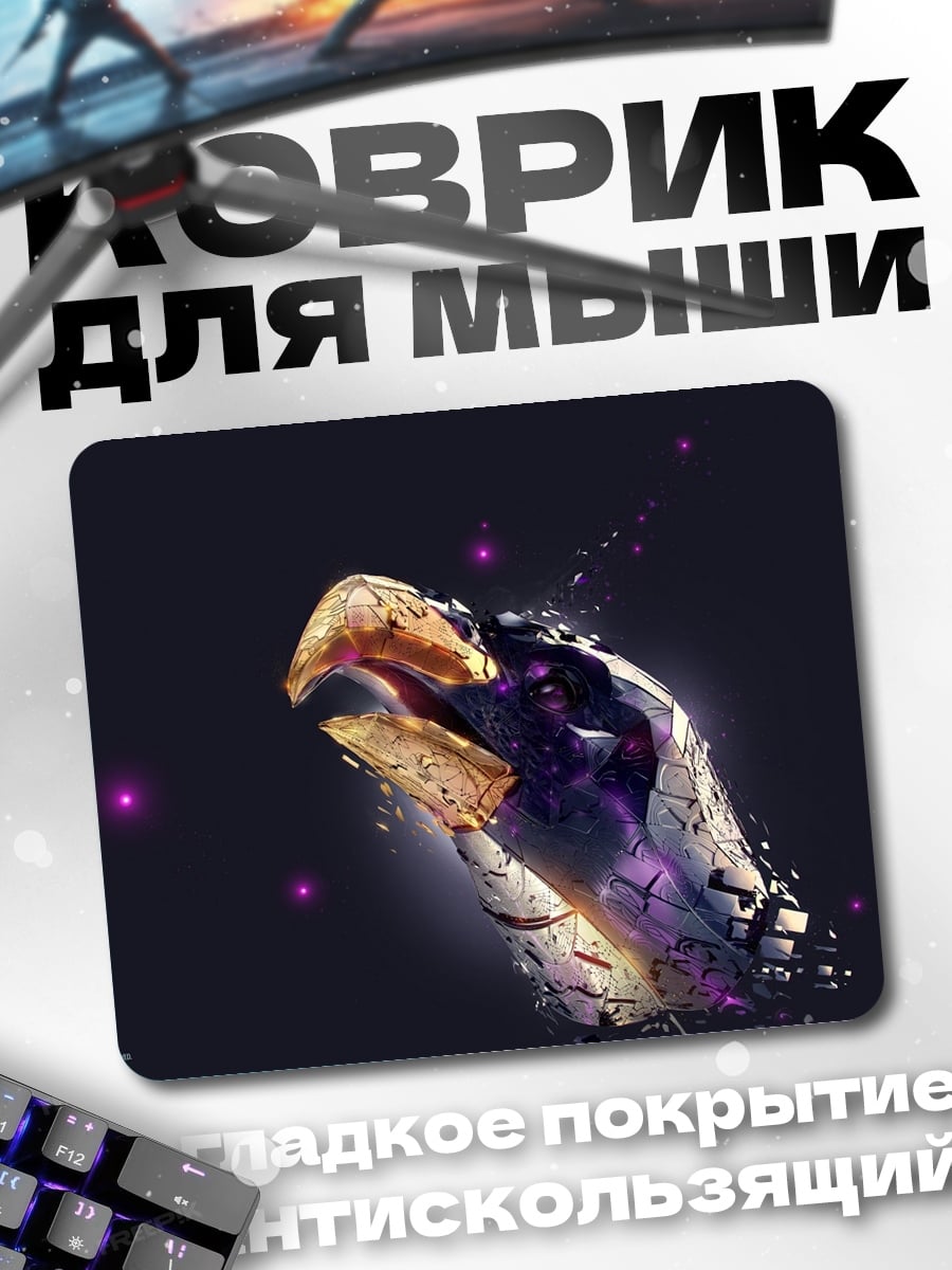 Коврик Абстрактная рука с фиолетовыми искрами