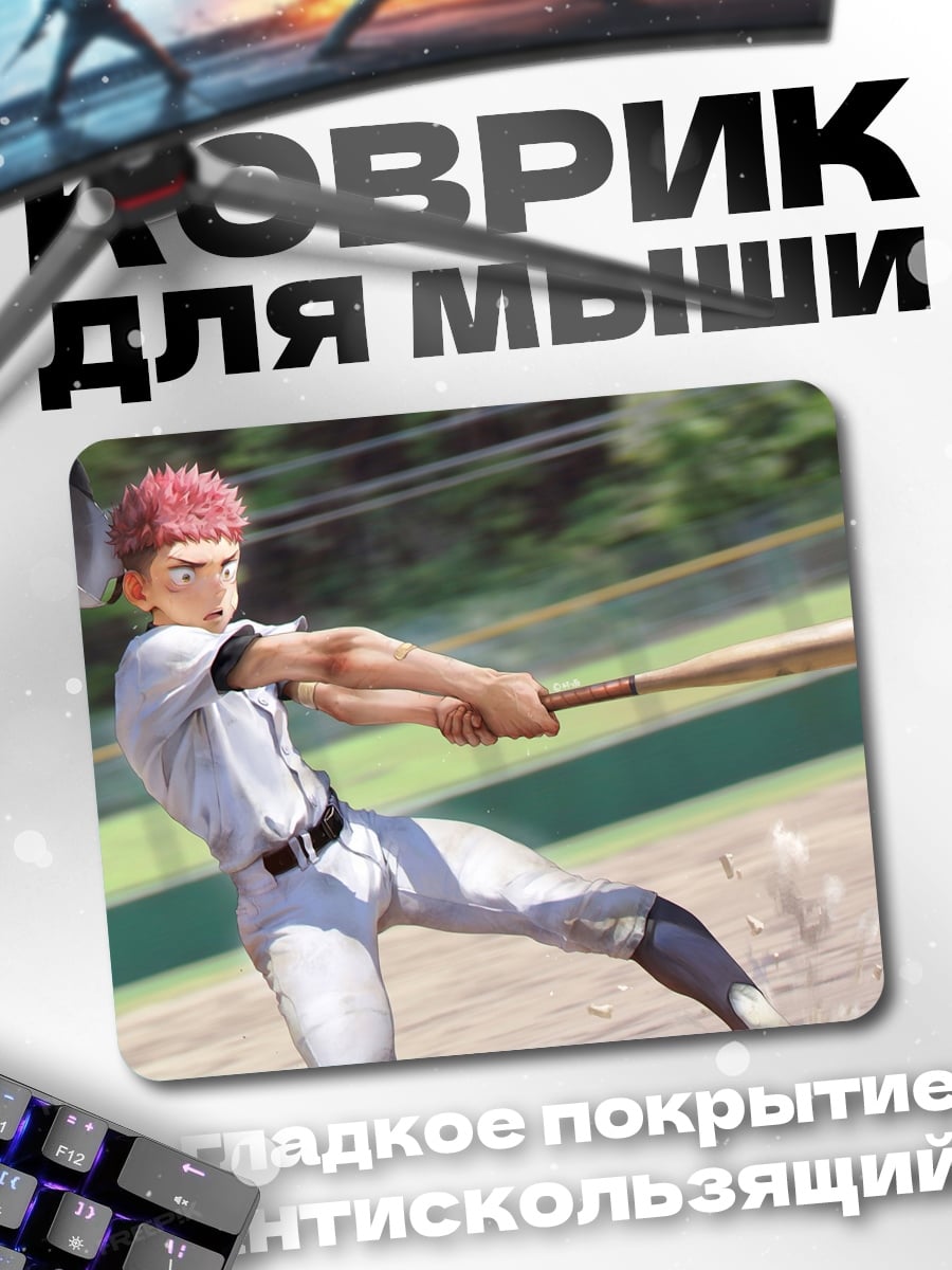 Коврик Бейсболист в ударе
