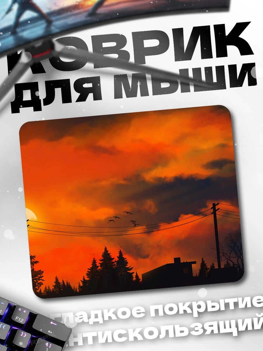 Коврик Закат над деревней