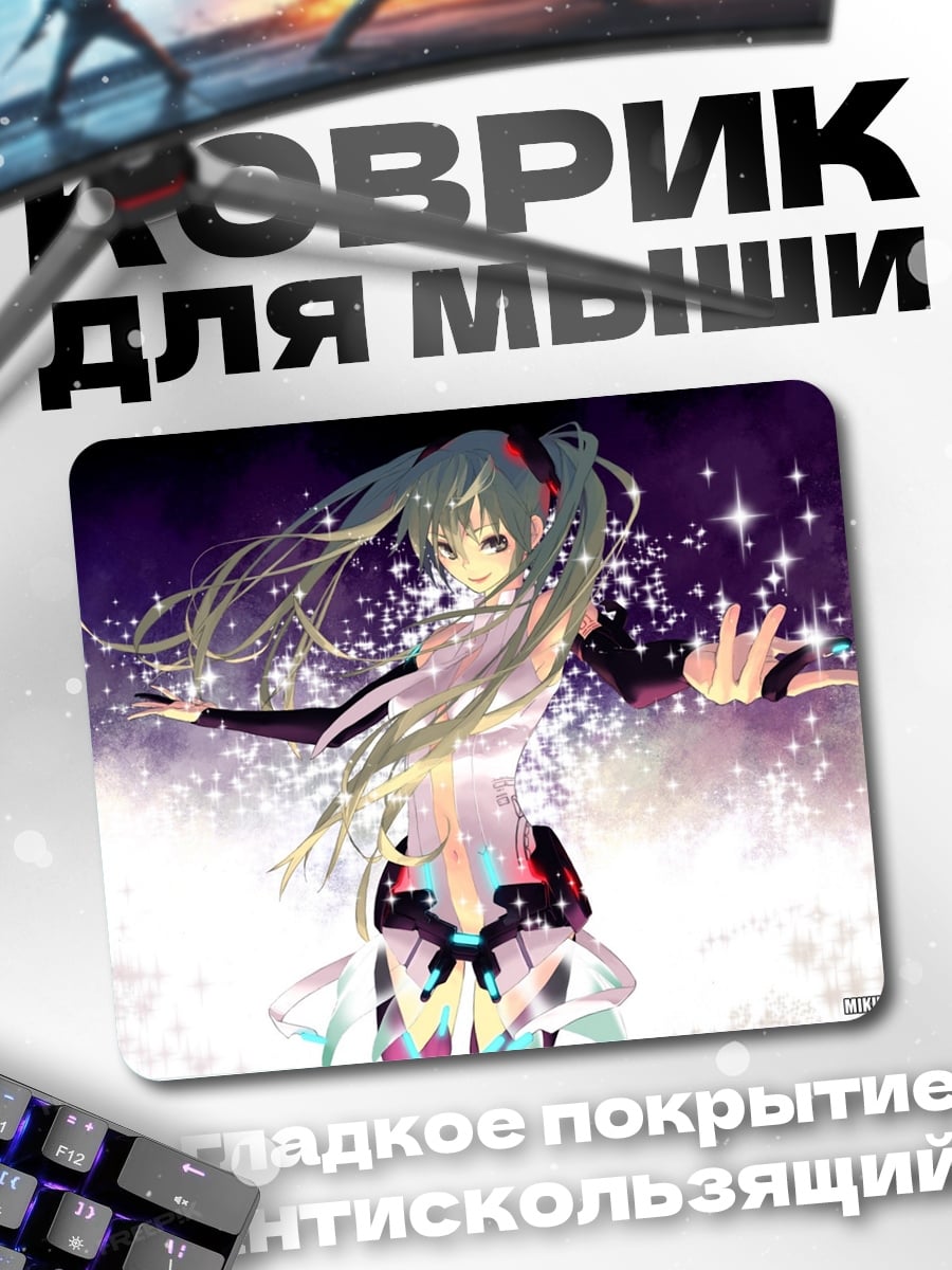 Коврик Аниме девушка Мику