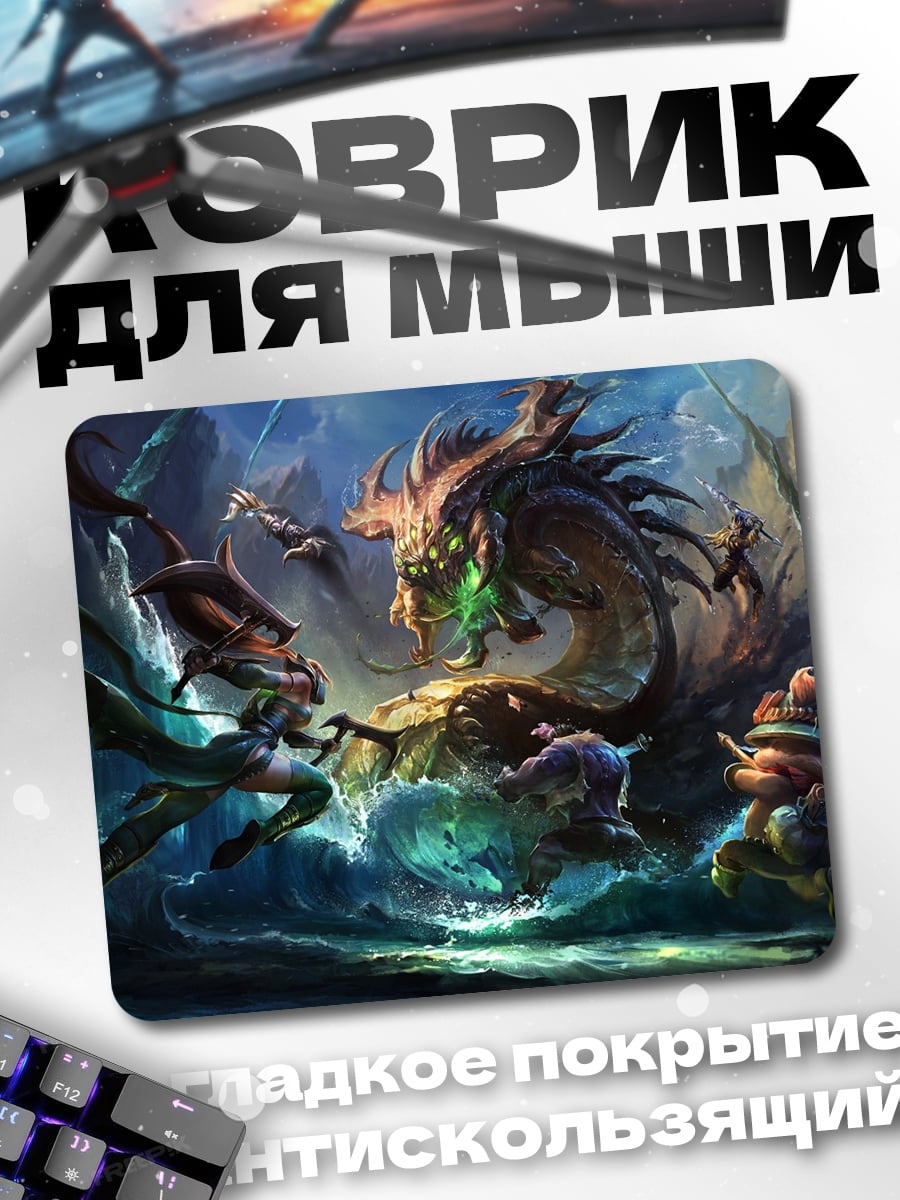 Коврик Битва с драконом