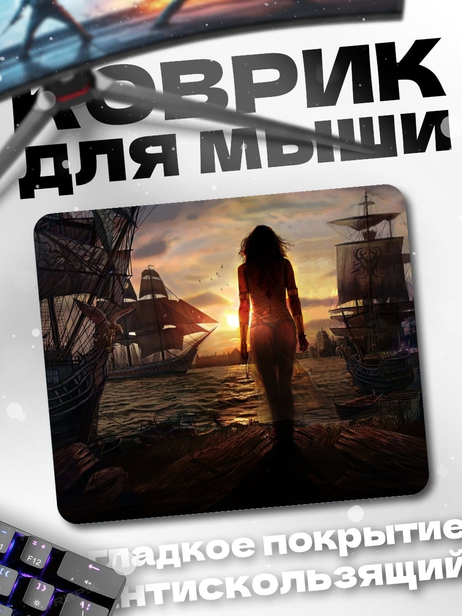 Коврик Девушка у кораблей