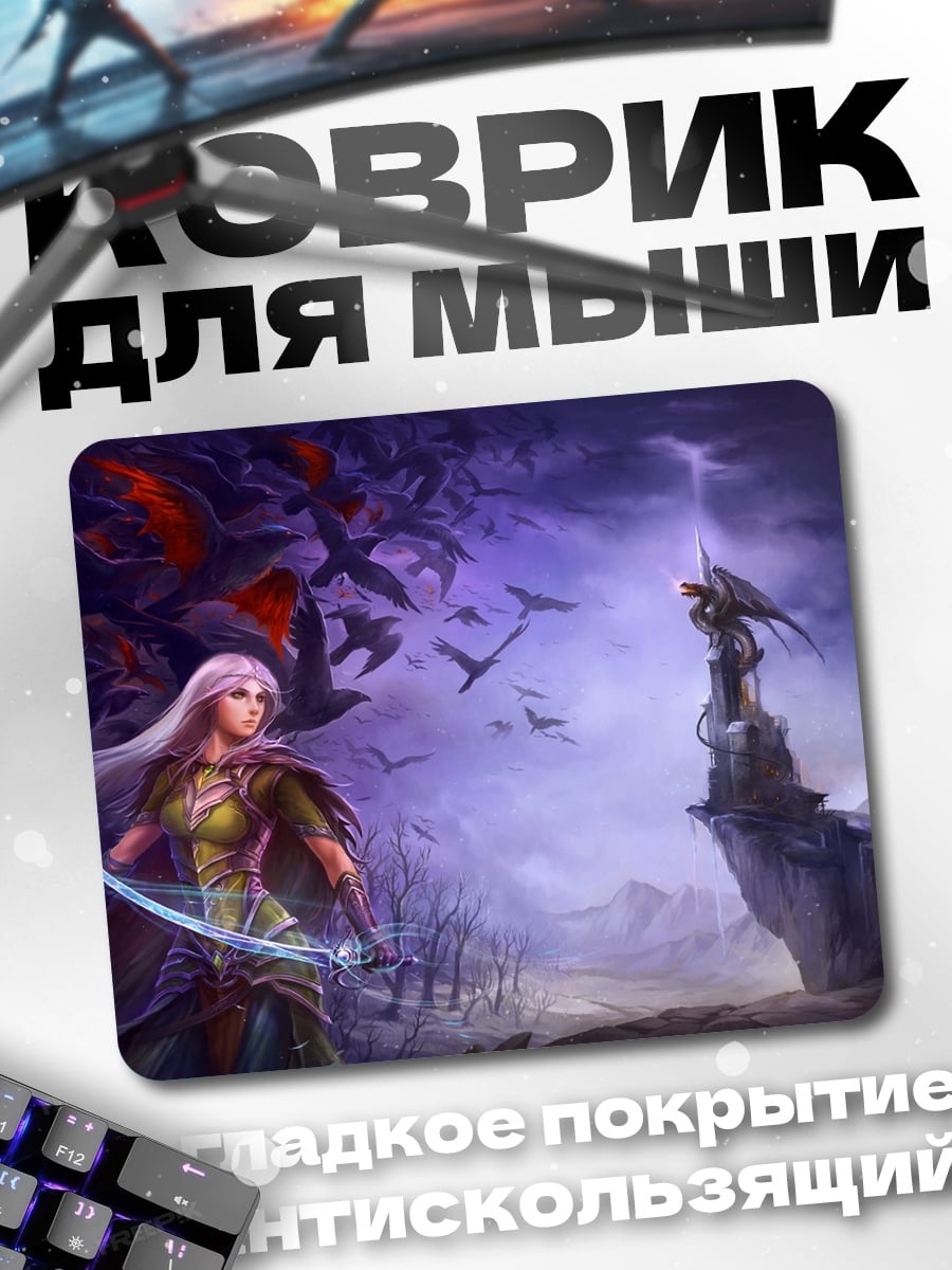 Коврик Воительница и вороны