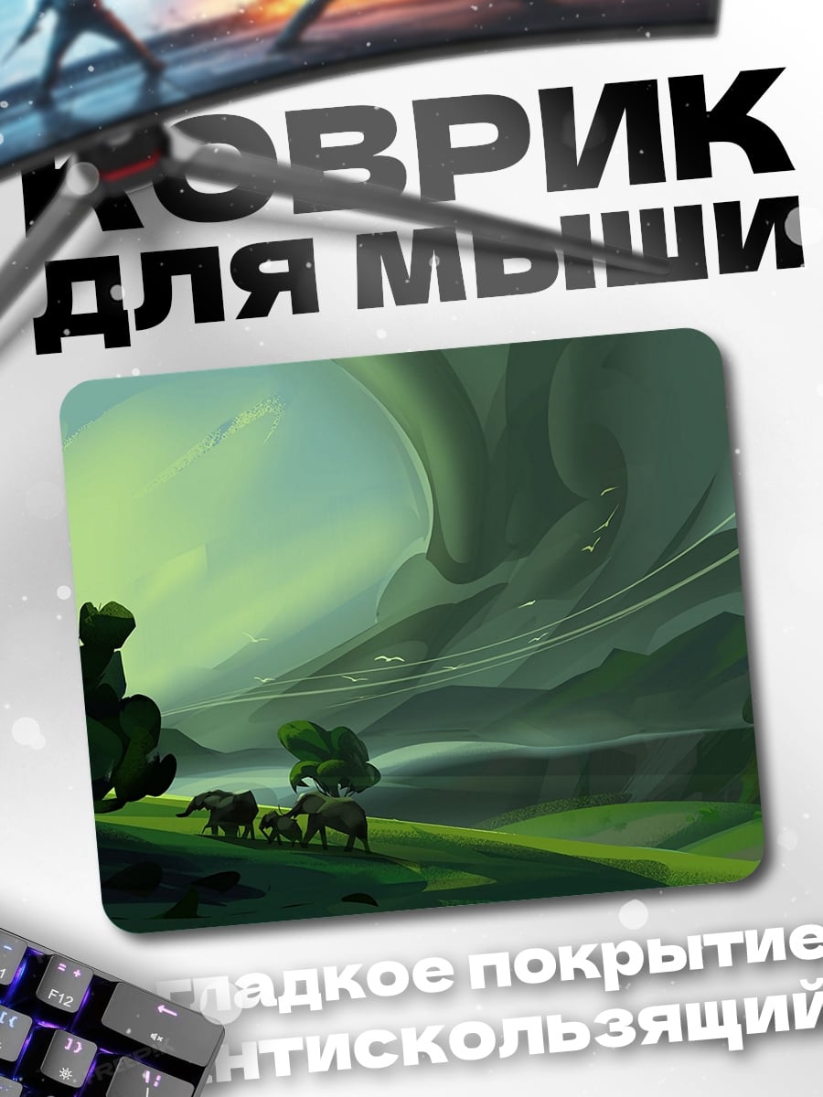 Коврик Зеленые холмы