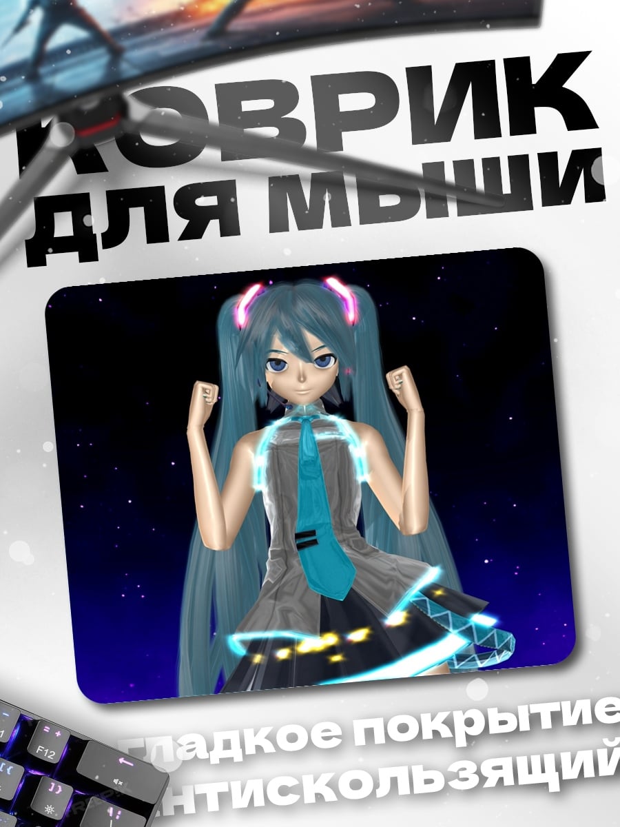 Коврик Мику Хацунэ неоновая