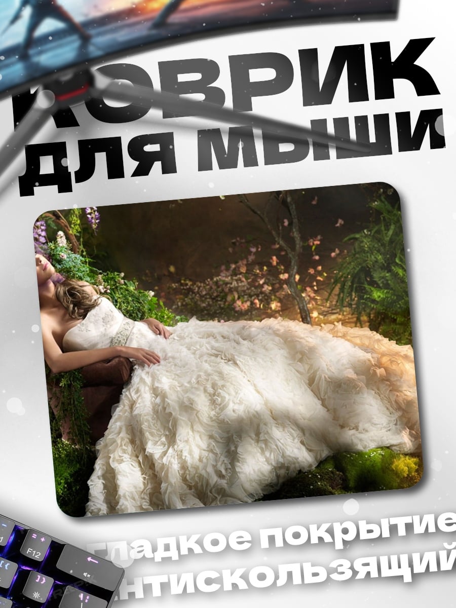 Коврик Спящая принцесса в лесу