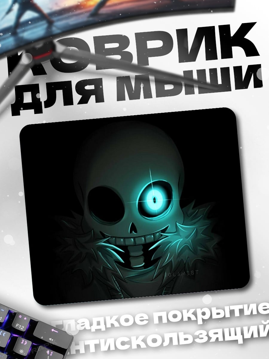 Коврик Санс из Андертейл