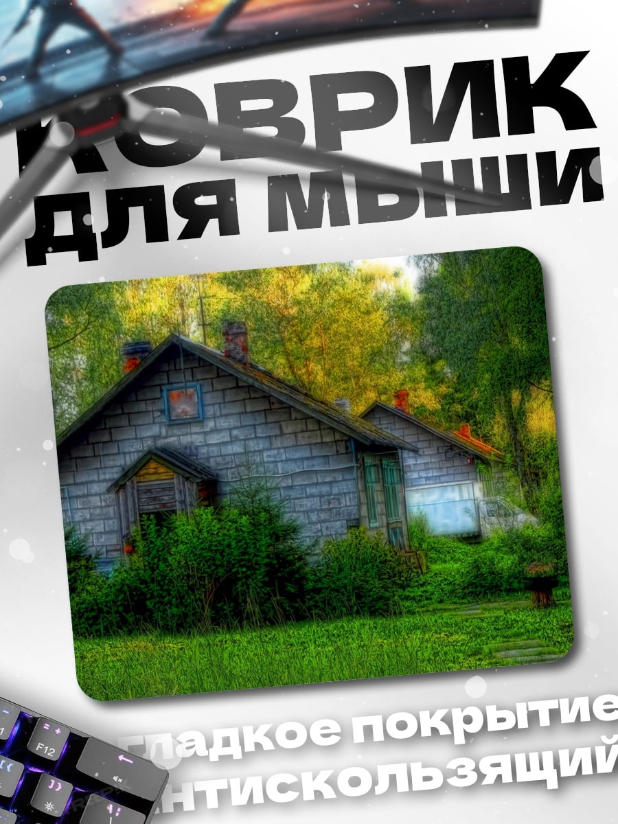 Коврик Старый дом в лесу