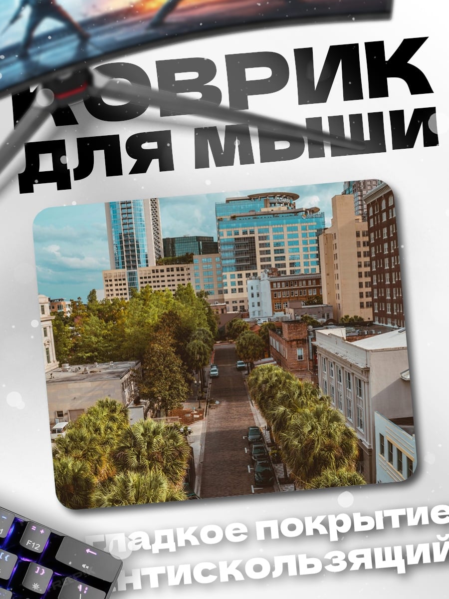 Коврик Городской пейзаж с небоскребами