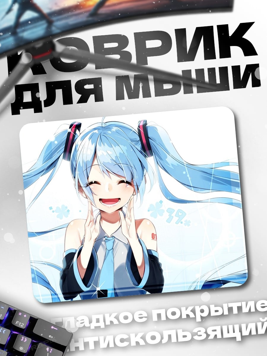 Коврик Аниме девушка Мику