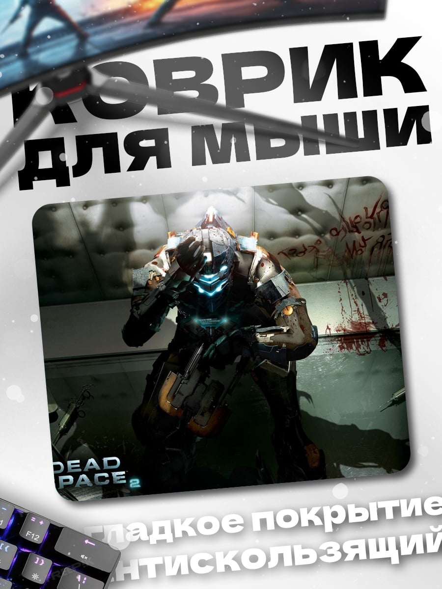 Коврик Космический десантник