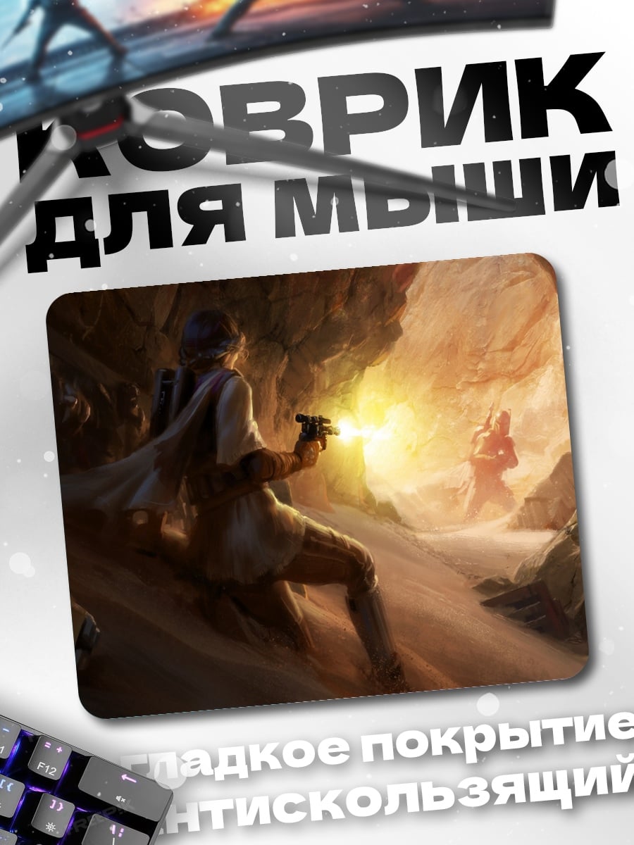 Коврик Исследование пещеры