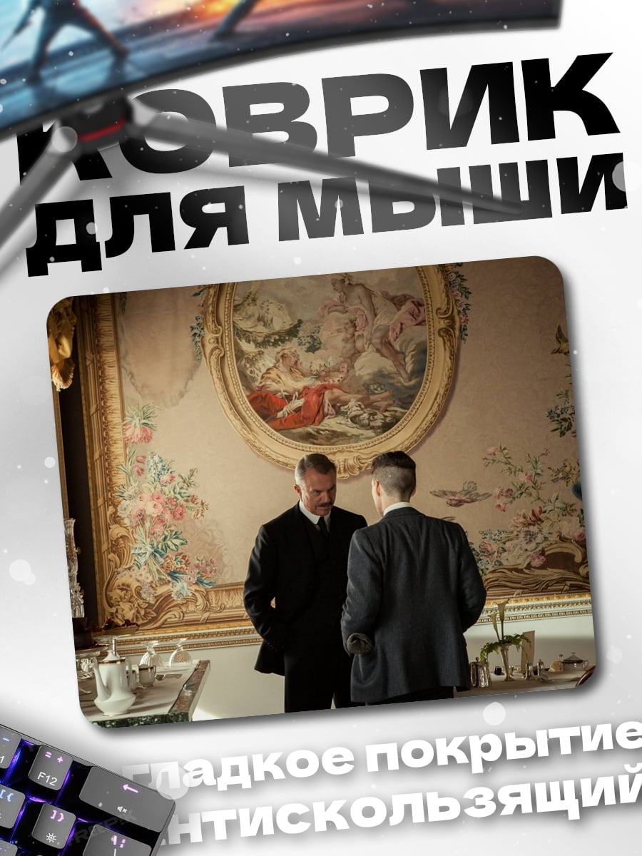 Коврик Два человека в зале