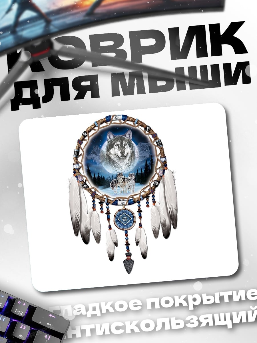 Коврик Ловец снов волк