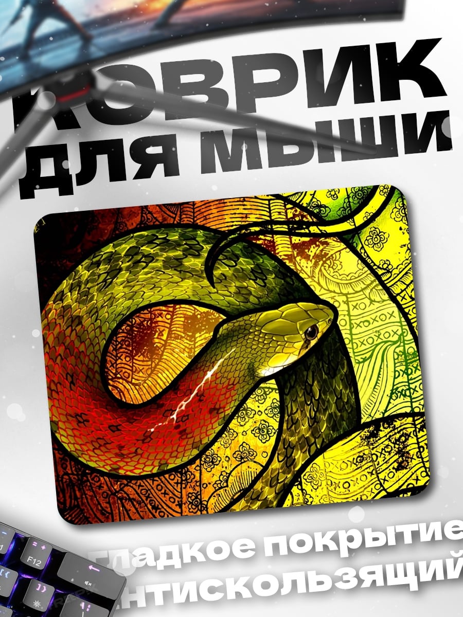 Коврик Змея в витраже