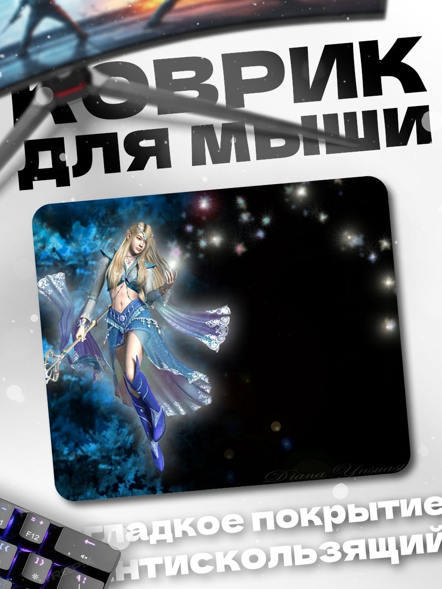 Коврик Ледяная фея