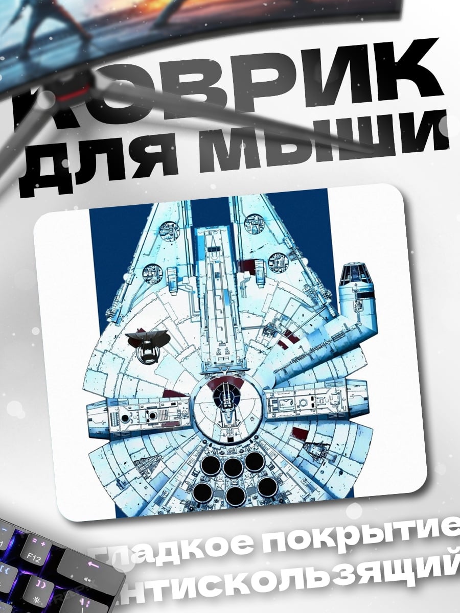 Коврик Сокол Тысячелетия