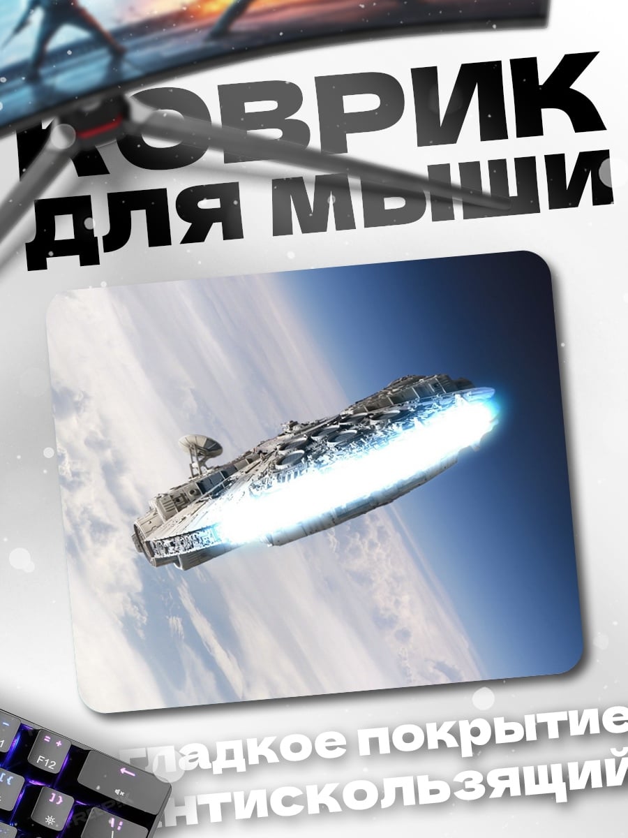Коврик Сокол Тысячелетия