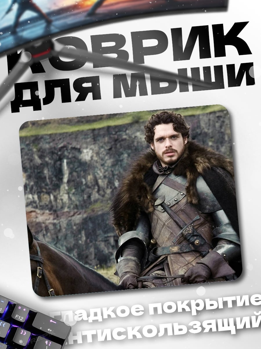 Коврик Джон Сноу