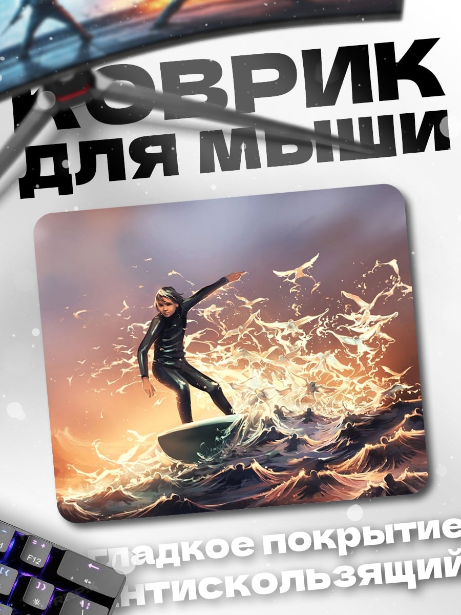 Коврик Серфер на волне