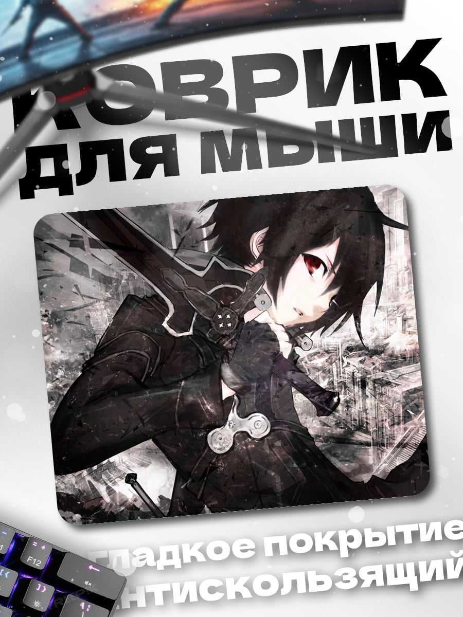 Коврик Мечник в чёрном