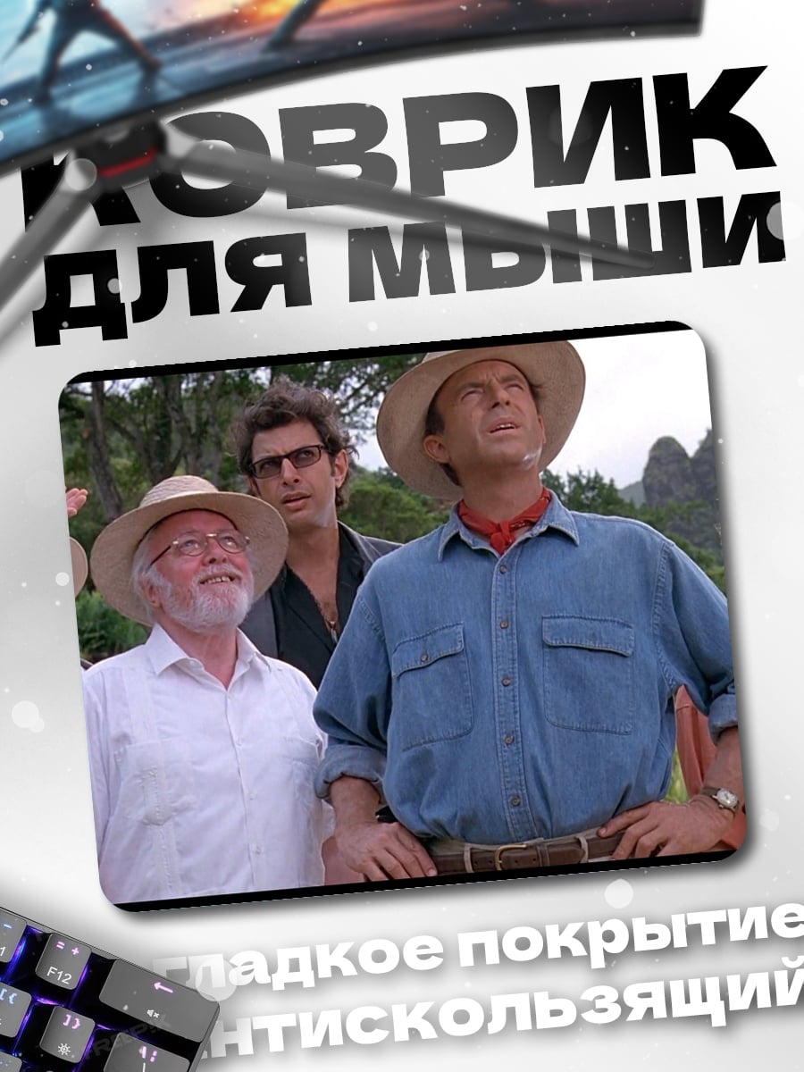 Коврик Люди смотрят вверх