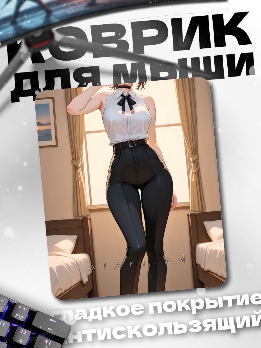 Коврик Девушка в белом
