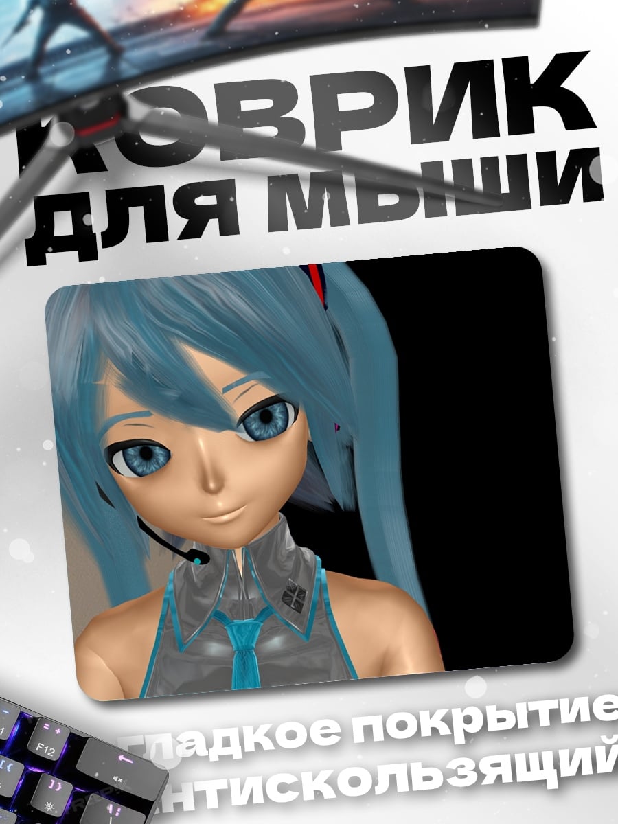 Коврик Мику Хацунэ