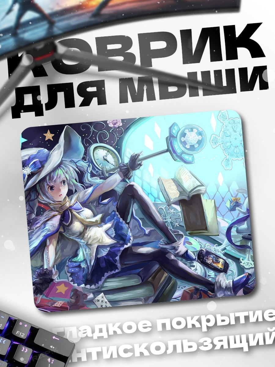 Коврик Аниме волшебница звёзды