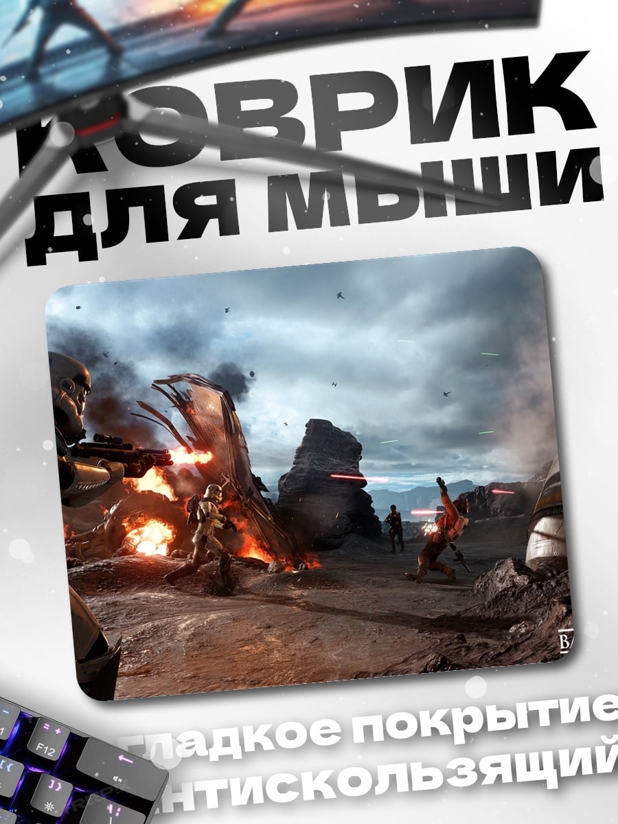 Коврик Звёздные войны Баттлфронт