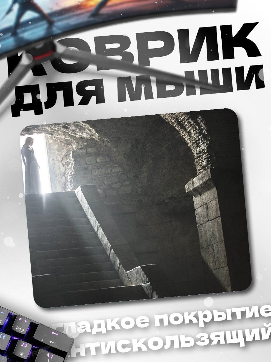 Коврик человек на лестнице