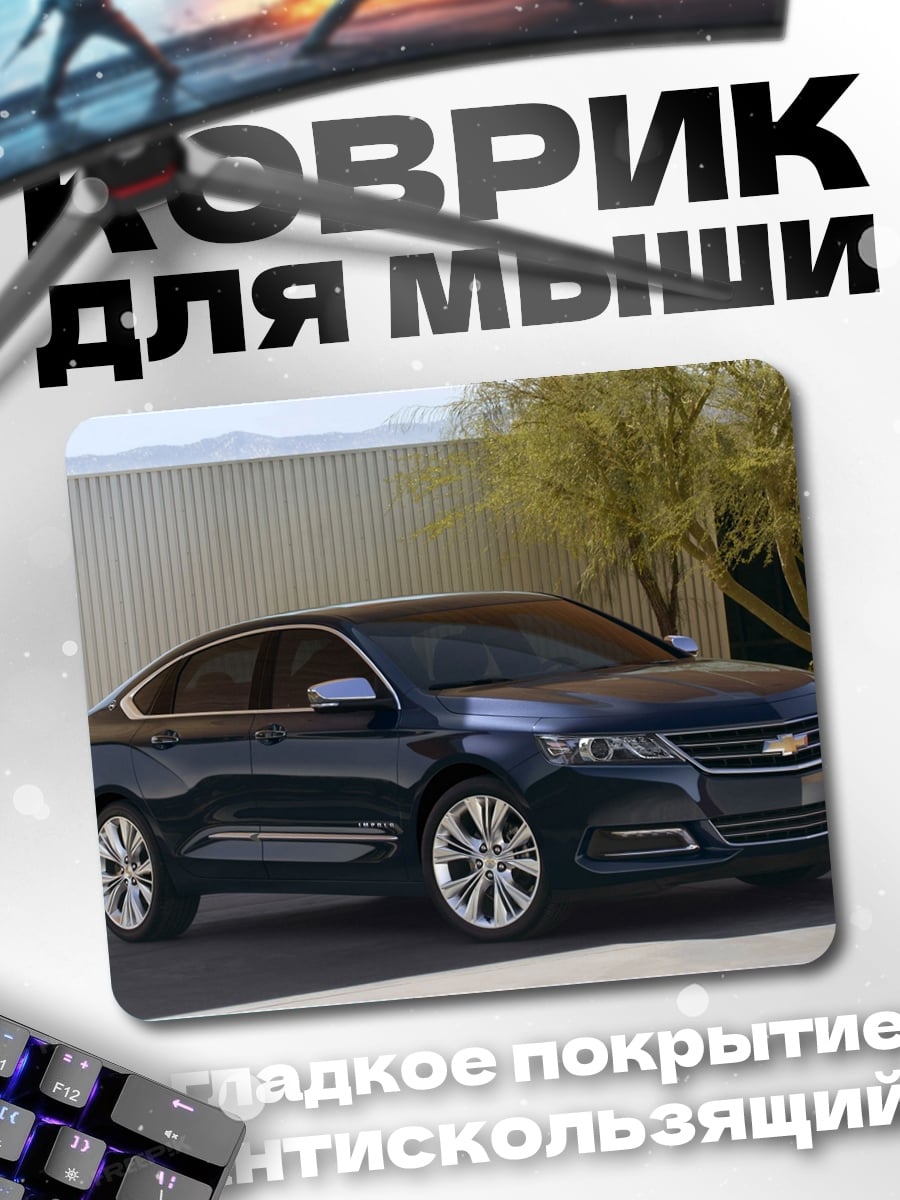Коврик темно-синий седан