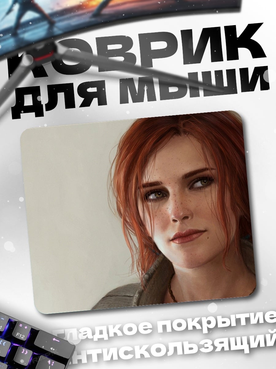 Коврик рыжеволосая девушка