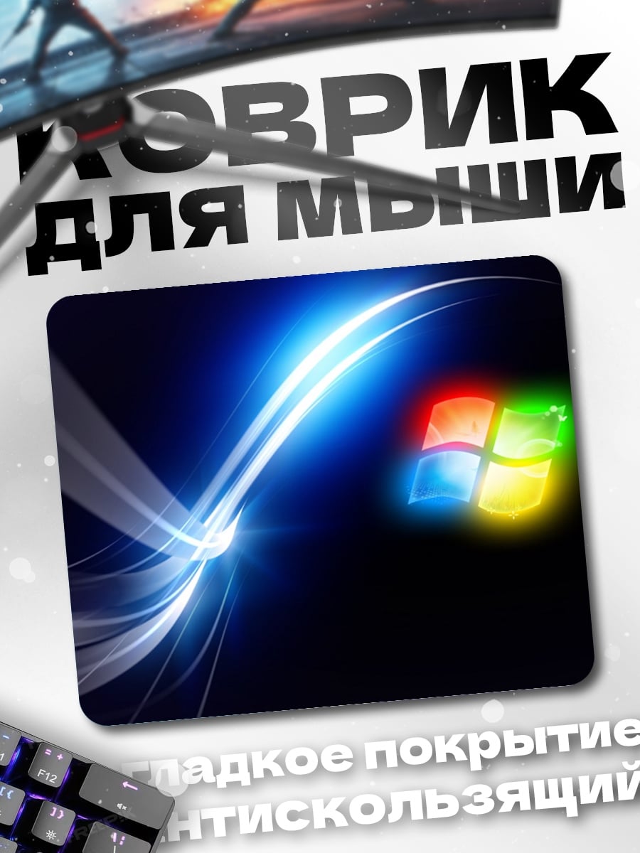 Коврик логотип Windows 7