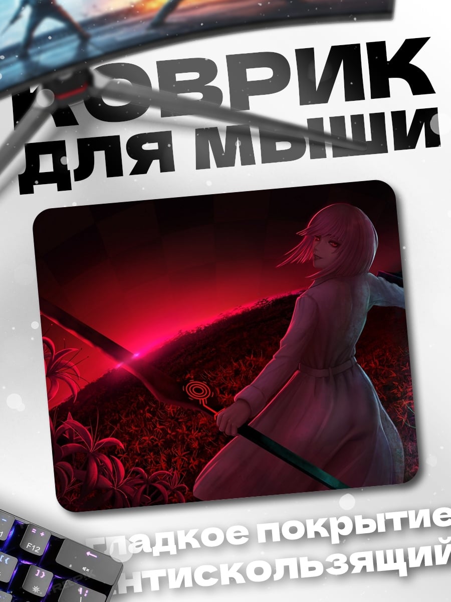 Коврик девушка с посохом в лесу