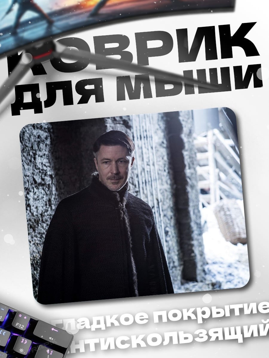 Коврик Мужчина в черном