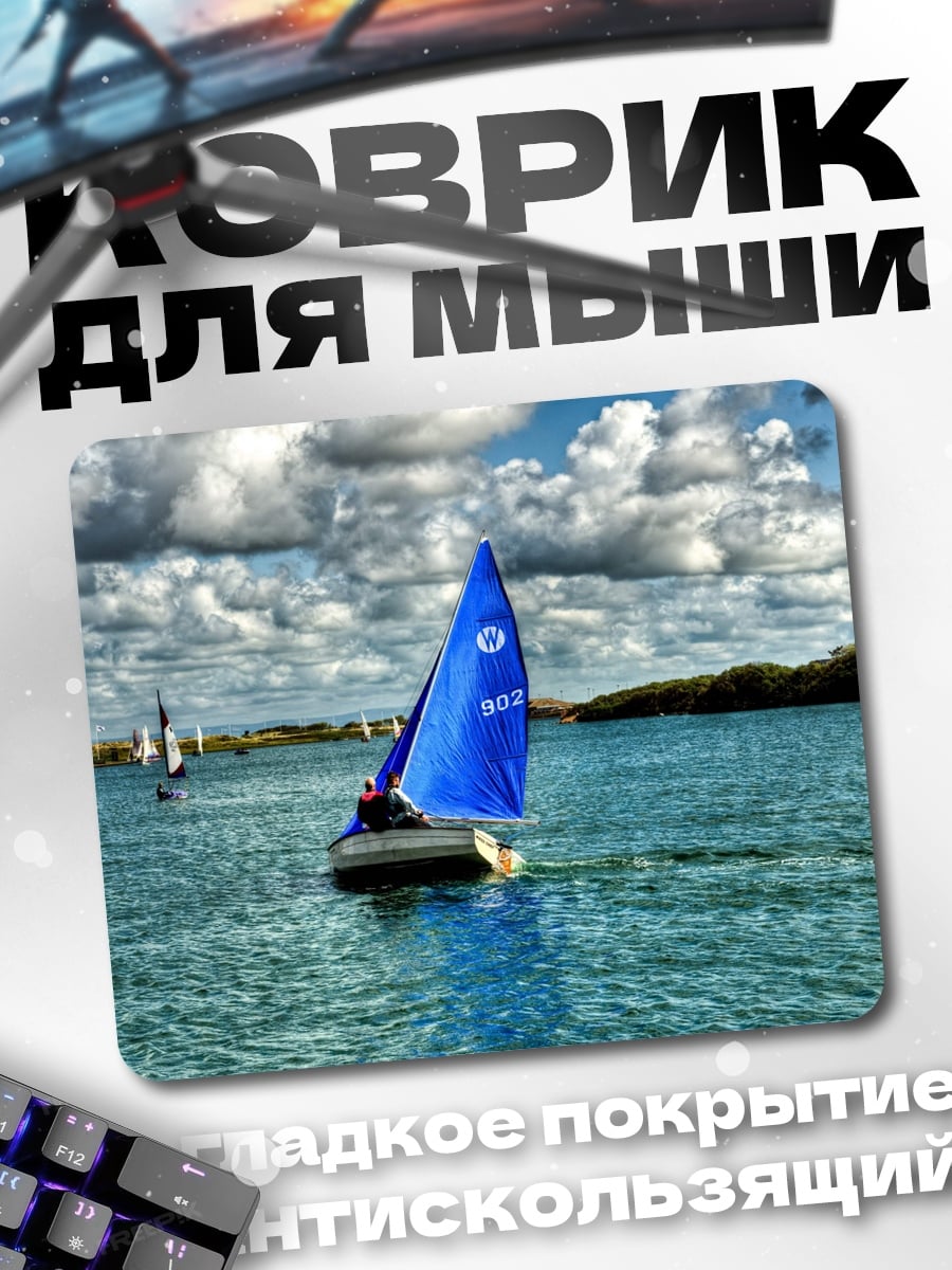 Коврик Парусник на волнах