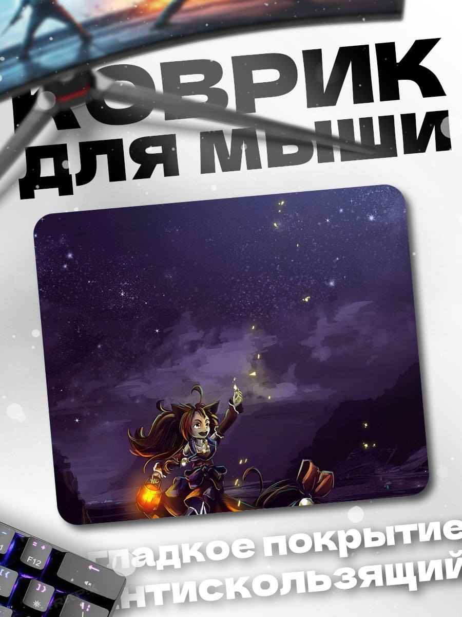Коврик Девушка под луной