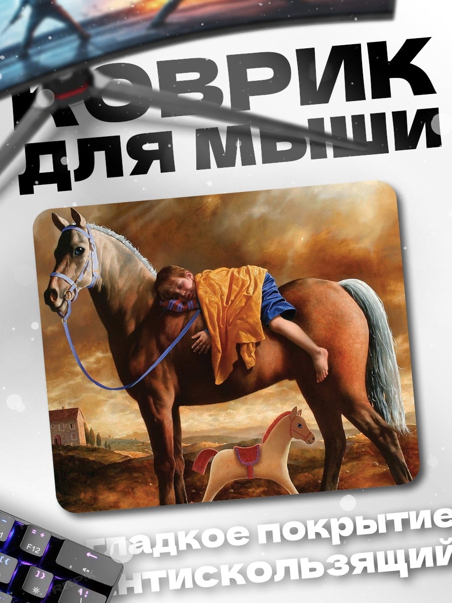 Коврик Ребенок на лошади