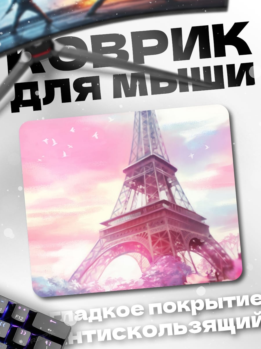 Коврик Эйфелева башня весна