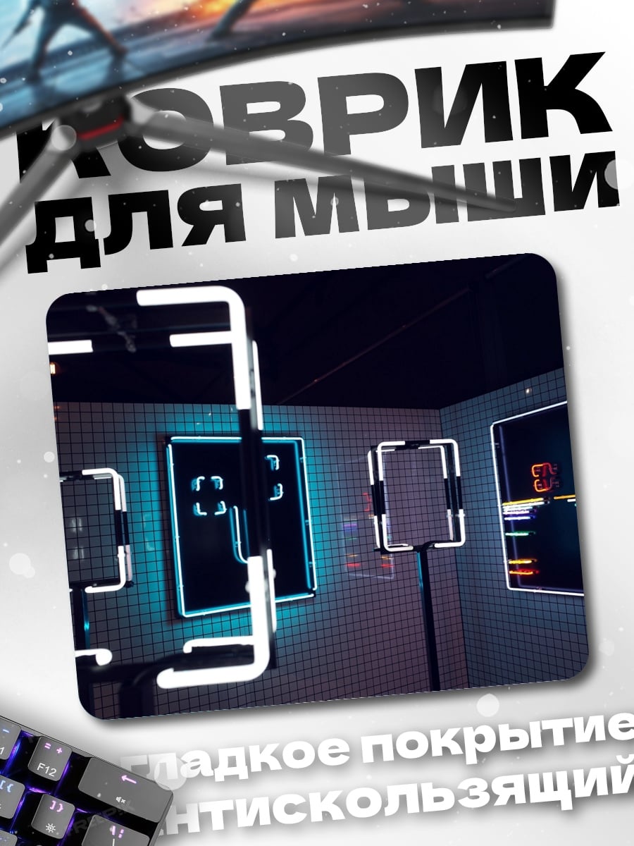 Коврик Неоновый киберпанк