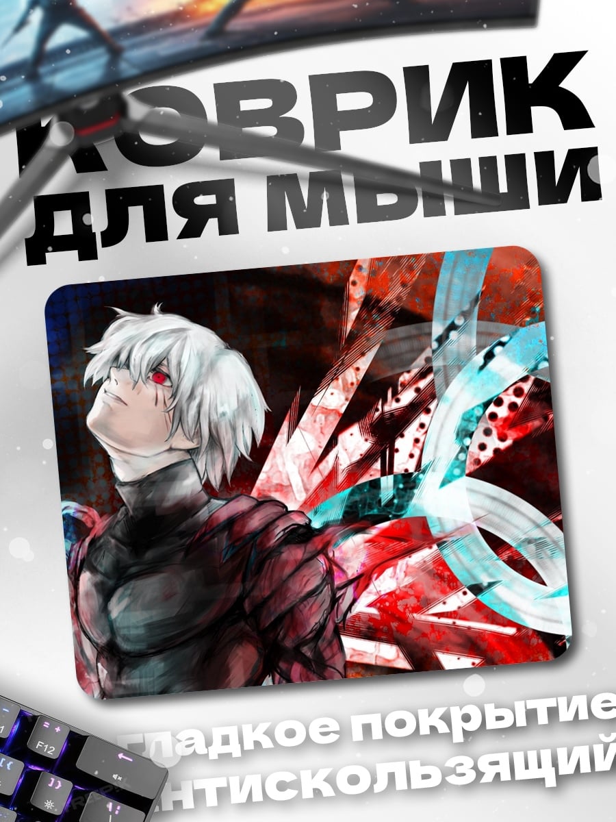 Коврик Токийский гуль